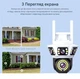 IP WIFI Уличная Камера видеонаблюдение DIFANG 54DD 6K 12МП (4 Обьектива по 3МП) - изображение 4