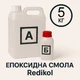 Эпоксидная смола Redikol 5 кг + отвердитель | Прозрачная смола для заливки столов, столешниц, полов, картин, A.N.B. - изображение 1