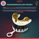 Капа OPRO Gold доросла (вік 11+) White/Gold (art.102504005) - изображение 4