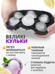 Силіконова форма для льоду у вигляді кульок 4,5 см, 6 комірок, з кришкою і воронкою - зображення 2