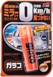 Антидощ для дзеркал SOFT99 GLACO Mirror Coat Zero, 40ml, антидощ для скла, GLACO Mirror Coat Zero (SF-04174 - зображення 1