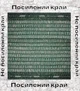 Сетка "Добра Сеточка" затеняющая Тень 45% 12 х 3 м защитная - изображение 11