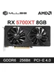 Відеокарта Mllse Radeon RX 5700 XT 8GB GDDR6 256bit PCI-e 4.0 x16 HDMI/DisplayPort - изображение 2