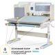 Детский стол Mealux Winnipeg Multicolor BL (BD-630 MG + BL Multicolor) - изображение 7