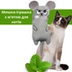 Іграшка для кота «Мишка» з м'ятою, розвага для домашнього улюбленця сірий - зображення 1