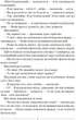 Омріяна донька - Чемберлен Даян (9789669822994) - изображение 6