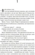Школа ідеальних матерів - Дж. Чен (9786171701045) - изображение 2