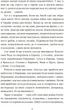 Відьомська кров - О. Ірванець (9786171707153) - изображение 6