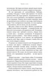 Зміїне лігво - зображення 10
