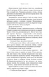 Зміїне лігво - зображення 14