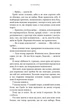 Жага. Книга 4: Приваба - изображение 10