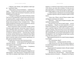 Аркан вовків. Книга 1 (Літопис Сірого Ордену) - зображення 5