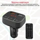 FM-трансмиттер Promate SmarTune-2+ Black - изображение 7