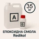 Эпоксидная смола Redikol 35 кг + отвердитель | Прозрачная смола для заливки столов, столешниц, полов, картин, A.N.B. - изображение 1