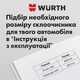 Стеклоочиститель Wurth Car-Flatblade-Prime-L470 мм (0848037470) - изображение 6