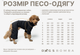 Зимовий комбінезон Comfort NEW чорний Dogs Bomba R-68/10 - зображення 5