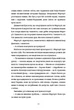 Королівський секрет Віндзорів - Крістін Веллс, Твердый, 352стр, #книголав - зображення 5
