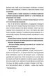 Королівський секрет Віндзорів - Крістін Веллс, Твердый, 352стр, #книголав - зображення 7