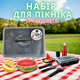 Набір для пікніка Dempa Plastik на 6 персон 32 предмети (SU-DP-22/1) - зображення 9