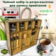 Чайный конструктор: Крафтовый набор для создания чая с ретро-кассетой для записи поздравления - изображение 1