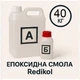 Эпоксидная смола Redikol 40 кг + отвердитель | Прозрачная смола для заливки столов, столешниц, полов, картин, A.N.B. - изображение 1