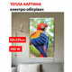 Картина-обогреватель "Какаду" на пленке Monocrystal 105x60 см 300 Вт - изображение 1