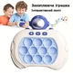 Електронна антистрес-іграшка Pop It Quick Push з підсвічуванням та 4 режимами гри біла 12×13×6 см - зображення 4