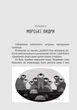 Дикий робот/Браун Пітер/9786171707108 - зображення 4