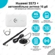 4G комплект в авто роутер Huawei 5573 + антенна 10 дБ - изображение 1