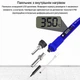 Паяльный набор Inspire QH908BLU-6TK-BD-EU - изображение 6