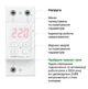 Реле напряжения ZUBR D2-32 red 32A - изображение 2