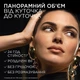 Тушь Loreal Paris Panorama volume million lashes all Night Black 9.9 мл - изображение 6