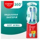 Щетка зубная Colgate 360 Whole Mouth Clean 2 шт. мягкая щетина - изображение 2