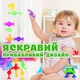 Розвиваючий Конструктор на Присосках 48 деталей Іграшки для Купання, Гра для Подорожей, Дошкільного Навчання Fun Paste MB-48 - зображення 10