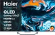 Телевизор Haier H55Q800UX - изображение 1