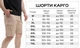 Мужские шорты карго стрейч-коттон с карманами на лето песочного цвета XL - изображение 10