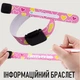 Дитячий браслет з рядками під персональні дані для ідентифікації особистості Type-2 "Hearts" силіконовий інформаційний ID браслет на руку дитини, рожевий (109173957) - зображення 1