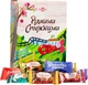 Подарочный набор конфет Пригощайся Родными тропами 1 кг (4820022713902) - изображение 1