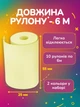 Набор термобумага наклейка 2 цвета 55 х 25 10 шт / 60 м матовая термо бумага самоклейка стикер для детского фотоаппарата принтера моментальной печати универсальный с клейкой основой 6 метров в 1 рулоне желтая и фиолетовая - изображение 5