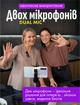 Микрофон беспроводной петличный для iphone и android с usb type-c и lightning двойная петличка Brillix ClearVoice WM-2X для блоггера записи видео блогов интервью Plug&Play 2 шт в комплекте - изображение 8