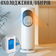 Напольный кондиционер с пультом Top kitchen TK 00248 универсальный охладитель, дуйчик, обогрев 3000 Вт - изображение 4