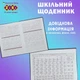 Дневник школьный ZiBi Unicorn В5 48 листов твердая обложка с поролоном (ZB.13827) - изображение 7