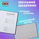 Дневник школьный Zibi Bear Toy A5+ 40 листов интегральная обложка (ZB.13927) - изображение 2