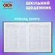 Дневник школьный Zibi Bear Toy A5+ 40 листов интегральная обложка (ZB.13927) - изображение 4