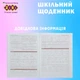 Щоденник шкільний ZiBi Super Hero A5 40 аркушів м'яка обкладинка Smart Line (ZB.13111) - зображення 5