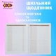 Щоденник шкільний ZiBi Super Hero A5 40 аркушів м'яка обкладинка Smart Line (ZB.13111) - зображення 6