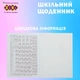 Щоденник шкільний ZiBi Super Hero A5 40 аркушів м'яка обкладинка Smart Line (ZB.13111) - зображення 8