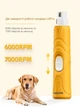 Комплект для ухода за когтями собак и котов Pet Nail Grinder LiliPro: Аккумуляторный гриндер для шлифовки и подпиливания когтей домашних животных + Когтерезка + Две насадки с коробочкой + Кейс для переноски + Кабель / Набор для груминга - изображение 3