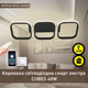 Управляемая светодиодная люстра Esllse CUBES 40W 3S SMART черная 520x170x85мм с пультом и приложением APP - изображение 3