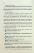 Посібник оптимістки з розбитого серця. 1 - Дженніфер Хартманн - изображение 7